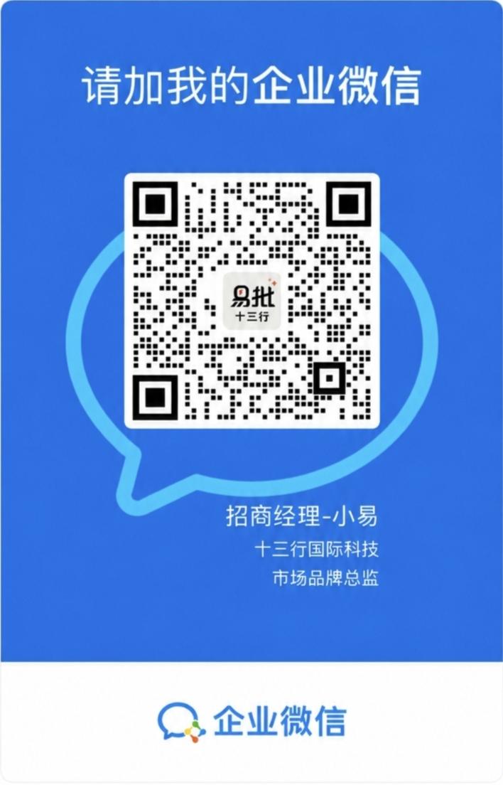 添加微信二维码