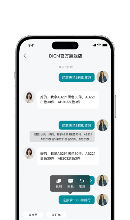 联系档口界面