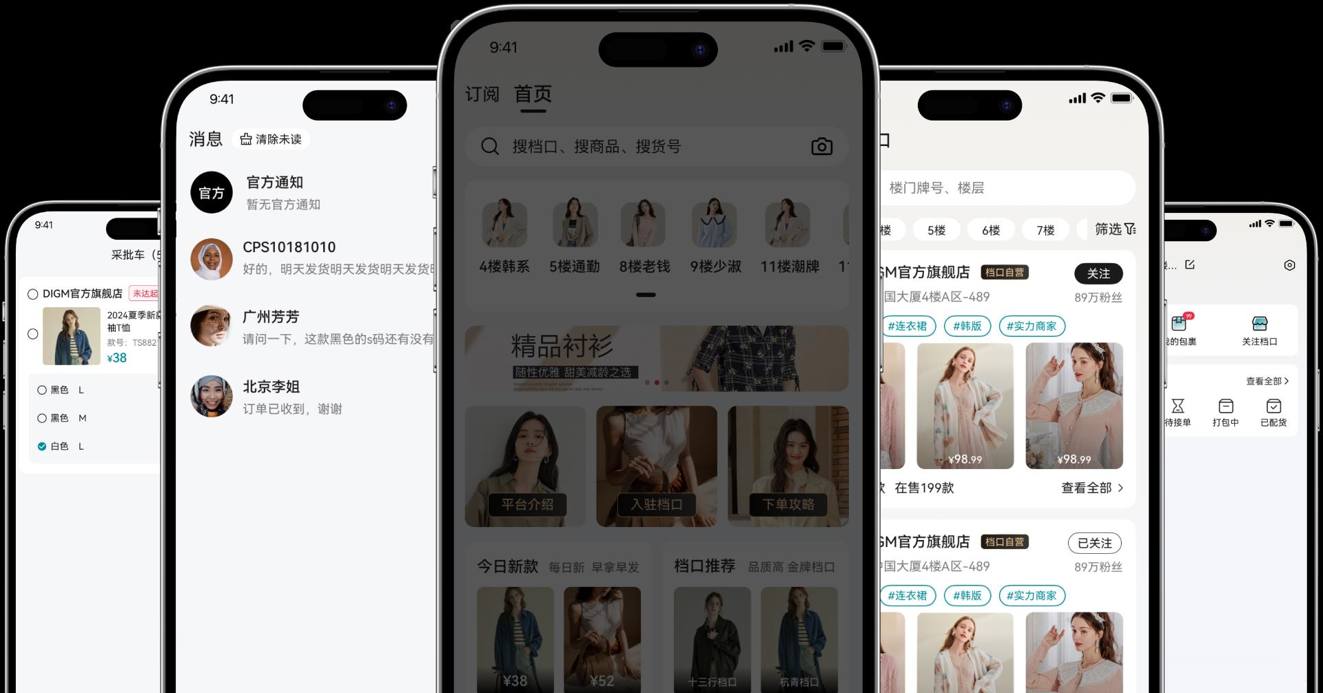 十三行易批 App 界面